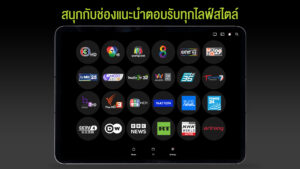 AIS PLAY 3.0.2 screenshot 8