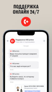 AliExpress - ваш маркетплейс 8.50.0.2540581 screenshot 6
