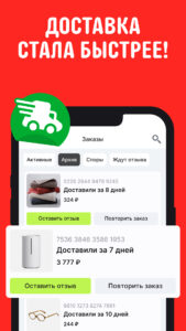 AliExpress: интернет-магазин 8.65.0.2878446 screenshot 1