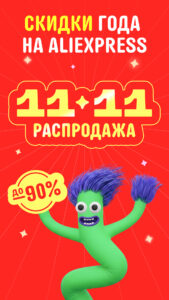 AliExpress: интернет-магазин 8.69.2.3024584 screenshot 1
