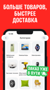 AliExpress: интернет-магазин screenshot 3
