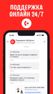 AliExpress: интернет-магазин screenshot 7