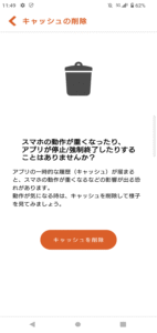 auセルフケア 7.9.7.43 screenshot 3