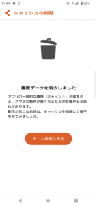 auセルフケア 7.9.7.43 screenshot 4