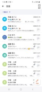 auメール screenshot 2