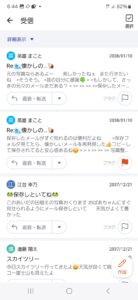 auメール screenshot 3