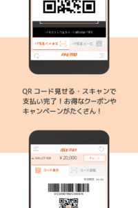 au PAY Pontaポイントがおトクにたまる！ 9.91.2 screenshot 2