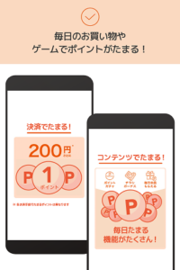 au PAY Pontaポイントがおトクにたまる！ 9.90.2 screenshot 5