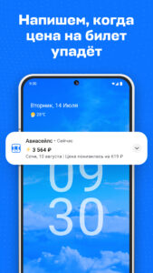 Aviasales — Сheap flights 6.70.0 screenshot 3
