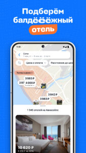 Aviasales — Сheap flights 6.68.0 screenshot 2