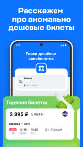 Aviasales — Сheap flights 6.68.0 screenshot 4