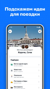 Aviasales — Сheap flights 6.68.0 screenshot 5
