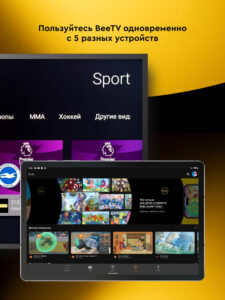 BeeTV (Kazakhstan) @7F140067 screenshot 12