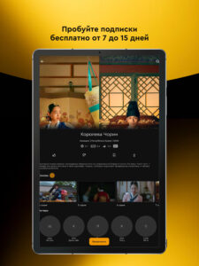 BeeTV (Kazakhstan) @7F140067 screenshot 15