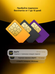 BeeTV (Kazakhstan) @7F140067 screenshot 16