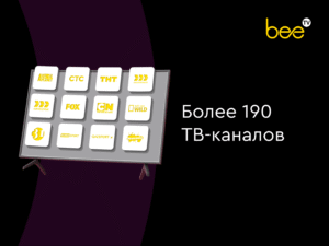 BeeTV (Kazakhstan) @7F140067 screenshot 17
