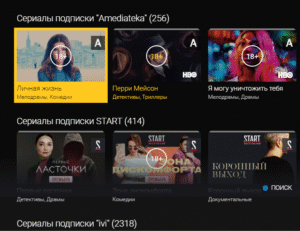 BeeTV (Kazakhstan) @7F140067 screenshot 18