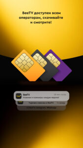 BeeTV (Kazakhstan) @7F140067 screenshot 8