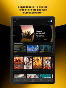 BeeTV (Kazakhstan) @7F140067 screenshot 9