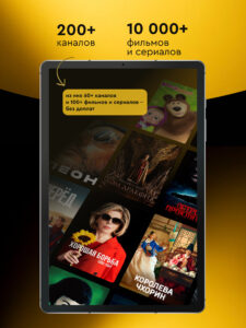 BeeTV (Kazakhstan) @7F140067 screenshot 10