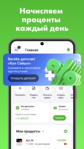 Bereke Bank - Онлайн банк 2.61.0 screenshot 1