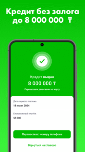 Bereke Bank - Онлайн банк 2.61.0 screenshot 2