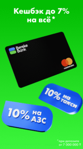 Bereke Bank - Онлайн банк 2.61.0 screenshot 3
