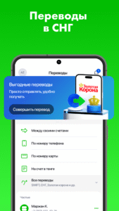 Bereke Bank - Онлайн банк 2.61.0 screenshot 4