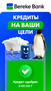 Bereke Bank - Онлайн банк 2.60.0 screenshot 1