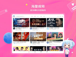 bilibili - All Your Fav Videos 8.48.0 screenshot 15