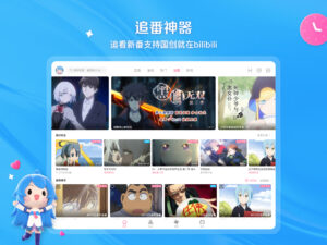 bilibili - All Your Fav Videos 8.48.0 screenshot 16