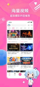 bilibili - All Your Fav Videos 8.48.0 screenshot 7