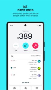 bit ביט 6.5.2 screenshot 1