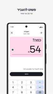 bit ביט 6.5.2 screenshot 3