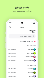bit ביט 6.5.2 screenshot 5