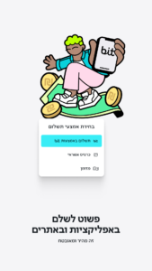 bit ביט 6.5.2 screenshot 6