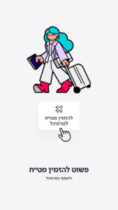 bit ביט 6.5.2 screenshot 7