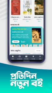 Boighor - eBooks & audiobooks 3.16.3 screenshot 3