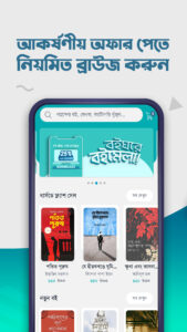 Boighor - eBooks & audiobooks 3.16.3 screenshot 4