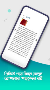Boighor - eBooks & audiobooks 3.16.3 screenshot 5