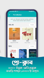 Boighor - eBooks & audiobooks 3.16.3 screenshot 6