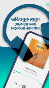 Boighor - eBooks & audiobooks 3.16.3 screenshot 8