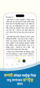 Boitoi: Best Bangla eBooks 4.0.2 screenshot 3