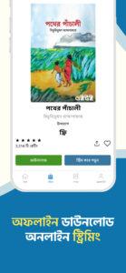Boitoi: Best Bangla eBooks 4.0.2 screenshot 4