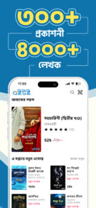 Boitoi: Best Bangla eBooks 4.0.2 screenshot 6
