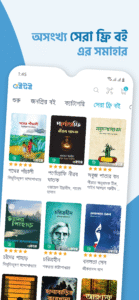 Boitoi: Best Bangla eBooks 4.1.3 screenshot 2