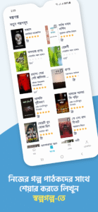 Boitoi: Best Bangla eBooks 4.1.3 screenshot 6