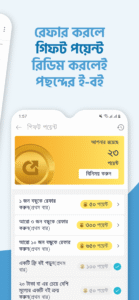 Boitoi: Best Bangla eBooks 4.1.3 screenshot 7
