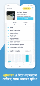 Boitoi: Best Bangla eBooks 4.1.3 screenshot 8