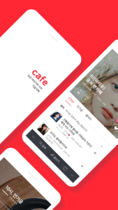 Daum Cafe - 다음 카페 6.3.0 screenshot 2